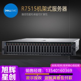 成都戴爾產品中心_DELL企業級全系列服務器_R7515單路機架式服務器_四川DELL總代理報價