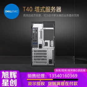 Dell/戴爾PowerEdge T40/T140/T340塔式服務(wù)器文件存儲(chǔ)財(cái)務(wù)管理web企業(yè)小型ERP庫(kù)存進(jìn)銷管家婆郵件臺(tái)式主機(jī)