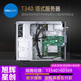 成都戴爾塔式服務(wù)器總代理報價_DELLT340單路高集成單路服務(wù)器代理商報價