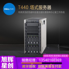 文件共享服務器_web局域網服務器_成都戴爾DELL服務器T440報價