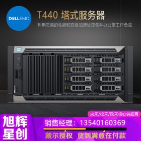 成都電腦服務器主機_四川DELL服務器代理商_戴爾T440雙路企業級雙機熱備服務器