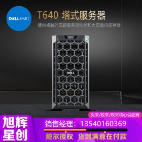 戴爾（DELL）PowerEdge T640 塔式服務器深度學習人工智能GPU計算加速臺式電腦主機 2*金牌5218R 40核 2.1G 128G/960G+4*8T/2*RTX3090