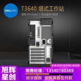 戴爾（DELL）Precision T3640/T3650圖形工作站塔式服務器 建模 渲染 3D作圖 十一代 I9-11900K 8核16線程 3.5G 64G 4T+1T固態 RTX4000-8G