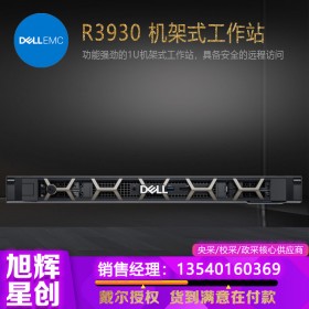 成都戴爾圖形工作站報價_DELLR3930工作站代理商_四川戴爾機架式工作站_R3930單路工作站報價