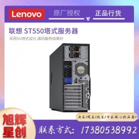 成都聯(lián)想服務(wù)器總代理_Lenovo thinksystem ST550 AI人工智能服務(wù)器報價