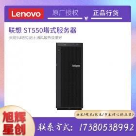 聯(lián)想 ThinkSystem ST558\/550雙路塔式服務(wù)器GPU主機虛擬化深度學習IBM 1*銅牌 3204（1.90G 6核6線程） 8G內(nèi)存/1T SATA企業(yè)級硬盤