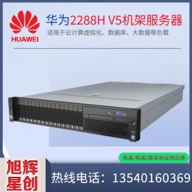 華為(HUAWEI)機架式服務器主機2288HV5/2288XV5高端存儲服務器兩路 2288HV5 12盤單顆5218 16核單電 64G 5*6T SATA 9440-8I