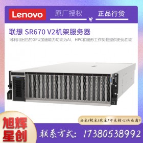 四川聯想服務器總代理_thinksystem高端機架式服務器_SR670V2企業級大數據運算服務器