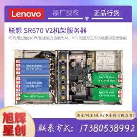 生命科學仿真服務器_聯想機架式SR670V2服務器_原廠定制服務器_成都Lenovo服務器代理商報價