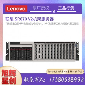 光學質量檢測服務器_聯想強大的SR670V2機架式服務器_高性能計算服務器_thinksystemSR670v2四川代理商定制報價