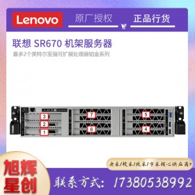 成都聯想服務器核心代理商_Lenovo SR670 高性能芯片研發專用服務器