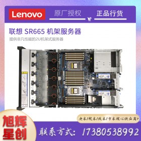 AMD架構(gòu)_聯(lián)想下一代AMD超級計算服務(wù)器_ThinkSystem SR665雙路2U機(jī)架式服務(wù)器成都報價