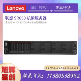 四川聯想服務器授權代理商_成都Lenovo服務器核心代理商_thinksystem SR650 雙機熱備服務器