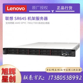 成都聯想服務器總代理_Lenovo thinksystem SR645機架式服務器報價