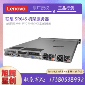 ThinkSystem SR645的通用性適合多種數據 管理解決方案服務器_虛擬化機架式服務器_聯想服務器