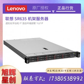 Lenovo ThinkSystem SR635機架式服務器_虛擬化平臺服務器_四川成都聯想服務器總代理