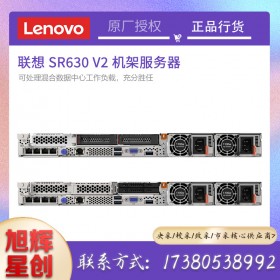 測試服務器_成都聯想服務器總代理_Lenovo thinksystem SR630 V2機架式服務器