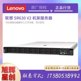 聯想第三代英特爾至強服務器_成都Lenovo服務器一級總代理_聯想SR630V2數據庫服務器