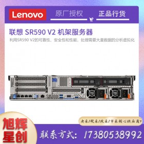 四川戴爾聯想惠普浪潮服務器代理商_Lenovo新款服務器_聯想SR590V2企業級雙路數據庫服務器報價