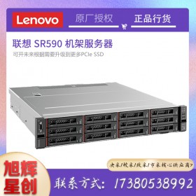 成都聯想服務器_Lenovo官方認證總代理_廠家在線銷售技術工程師支持_聯想SR590機架式服務器報價