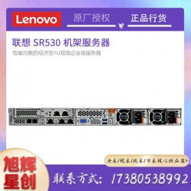 成都聯想服務器金牌總代理_Lenovo thinksystem SR530 1U機架式熱賣服務器