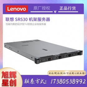 成都聯想電子產品一站式采購平臺公司_Lenovo服務器工作站筆記本臺式機等產品代理商_聯想SR530企業級服務器報價