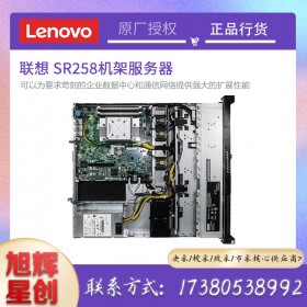 經濟實惠的單插槽 1U 機架式服務器_Lenovo ThinkSystem SR258服務器成都報價