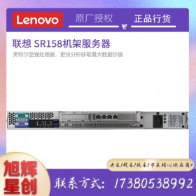 成都Lenovo服務器總代理_聯想機架式服務器SR158報價