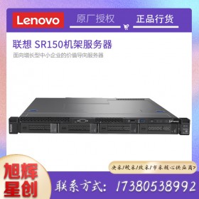 西南地區服務器代理商_成都服務器總代理_聯想LenovoSR150企業級單路便宜的機架式服務器