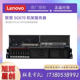 成都聯想服務器總經銷商_Lenovo thinkserver SG670 企業級高密度機架式服務器報價