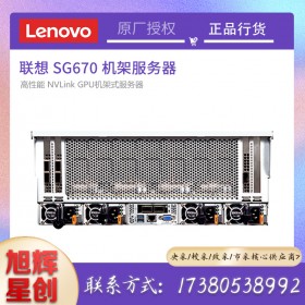 高性能NVLink GPU服務器_ThinkServer SG670 - 聯想數據中心服務器_成都聯想服務器報價