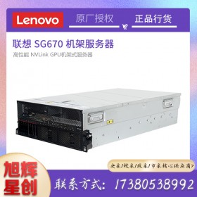 全功能服務器_聯想SG670高密度服務器_GPU顯卡計算服務器_四川Lenovo服務器代理商報價