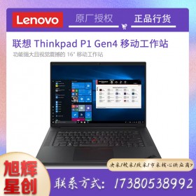 （新品）ThinkPad P1隱士四代 16英寸專業設計高性能ibm筆記本電腦定制_成都聯想工作站總代理