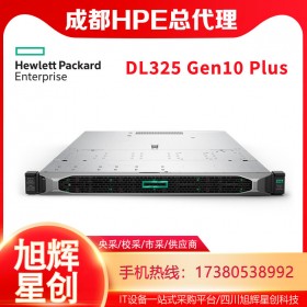 HPE ProLiant DL325 Gen10 Plus 服務器_成都HPE服務器總代理