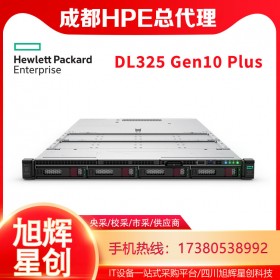 HPE DL325 Gen10 Plus機架式加速服務器_企業級郵件服務器_四川成都服務器總代理報價