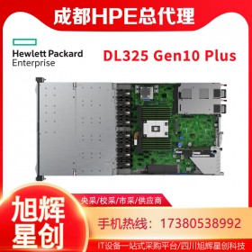 DL325Gen10plus企業級服務器_第三代AMD新款機架式服務器_1U服務器_成都惠普HPE服務器總代理報價