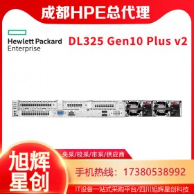 四川惠普服務器總代理HPE DL325 Gen10 plus v2 1U機架式AMD業務辦公服務器