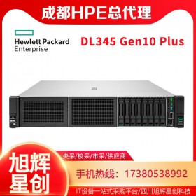 成都HPE服務器鉑金代理商_惠普項目集中集成商_HPE DL345 Gen10 Plus機架式服務器