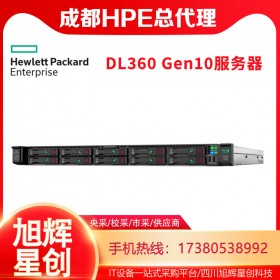 惠普（HP）HPE DL360Gen10 1U機架式服務器主機 1顆至強4210R 10核2.4G CPU單電源 32G內存+2塊1.2TB 10K SAS