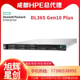 成都惠普服務器分銷商_HPE企業級數據庫服務器_SQL專用服務器_DL365Gen10plus郵件服務器