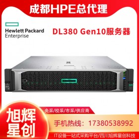 成都惠普全系列銷售中心_HPE服務器內存硬件處理器電源配件總代理供應商_HPE DL380 Gen10 企業級高性能GPU服務器