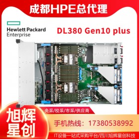 2022年新款服務器_機架式GPU服務器_成都惠普服務器代理商_HPE DL380 Gen10 plus管理服務器