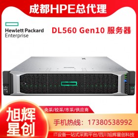 高性能機架式服務器_HPE DL560 Gen10企業級主流服務器_成都惠普服務器總代理促銷報價