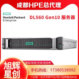 性能強悍的機架式服務器_GPU高主頻計算服務器_HPE DL560 Gen10企業級服務器成都代理商報價