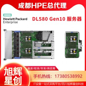 惠普DL580 Gen10 4U機架式服務器主機 配置： 2顆至強金牌5120 28核2.2G CPU雙電源 32G內存 無硬盤