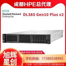 AMD高性能計算服務器_GPU顯卡服務器_成都服務器總代理報價HPE DL385 Gen10 plus v2服務器