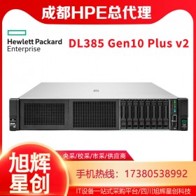 惠普HPE DL385 Gen10 PLUS V2 2U2路機架式服務器 數據庫HPC高性能應用