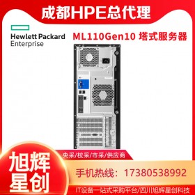 短信網關服務器_成都惠普服務器代理商_HPE ML110 Gen10 數據庫SQL服務器報價