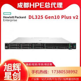 數據中心服務器_四川成都服務器總代理_HPE DL325 Gen10 plus v2存儲服務器