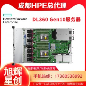 10年不宕機_HPEDL360Gen10服務器_1U服務器_成都惠普服務器總代理